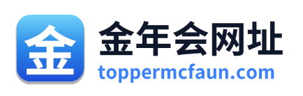 金年会网址